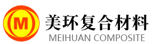林口美环复合材料有限公司