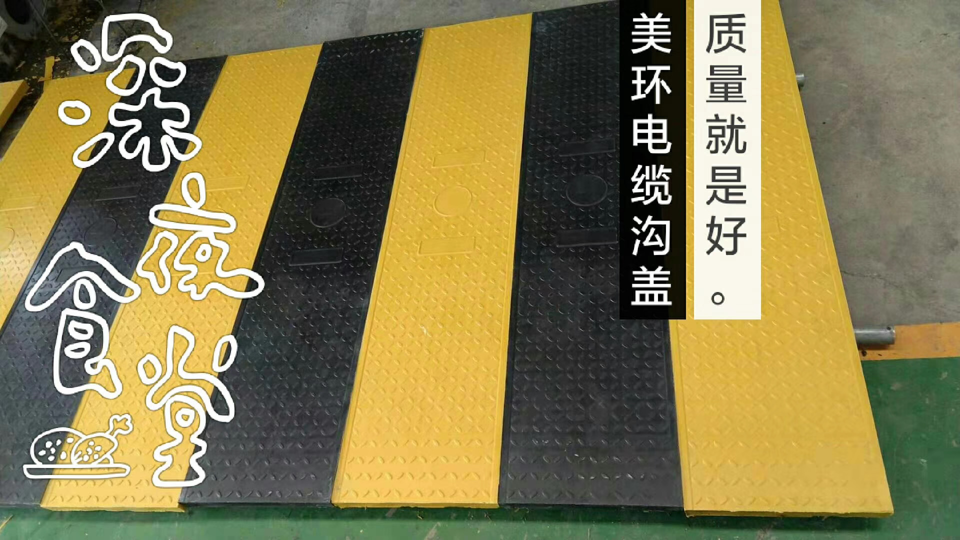 电缆盖板案例